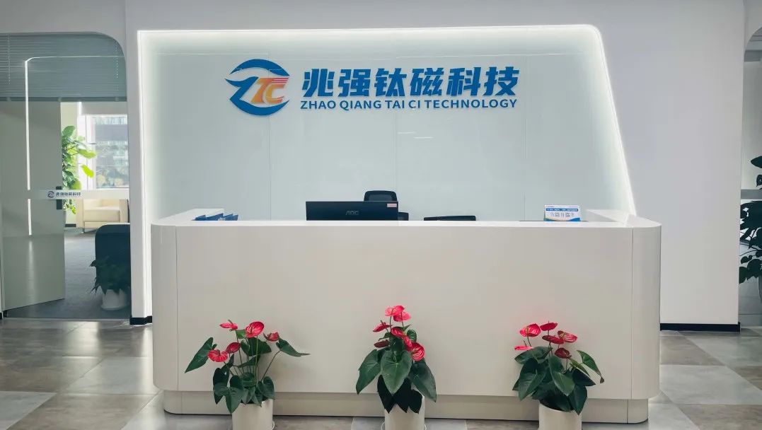 Zhaoqiang Taici Technology Headquarters