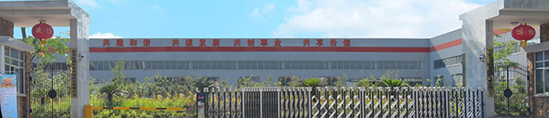 About Zigong Zhaoqiang Sealing Products Industrial Co., Ltd.